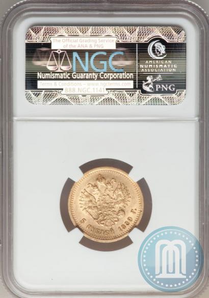 Picture 5 roubles 1889 year (АГ) 