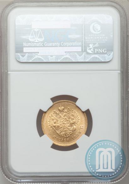 Picture 5 roubles 1889 year (АГ) 