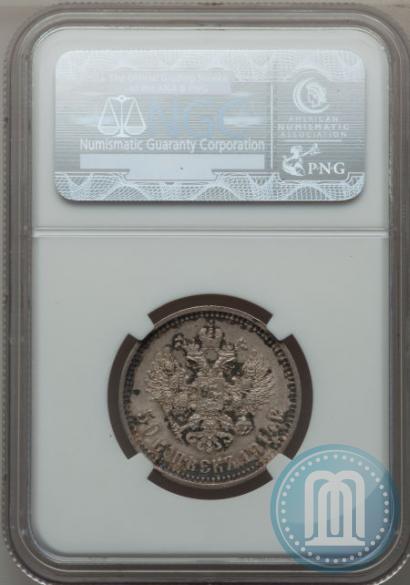 Picture 50 kopecks 1914 year (ВС) 