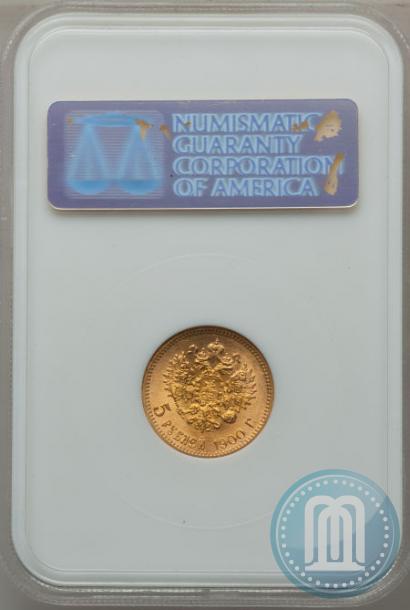 Picture 5 roubles 1900 year (ФЗ) 