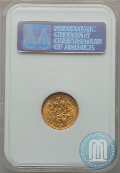 Picture 5 roubles 1902 year (АР) 