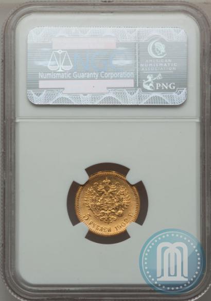 Picture 5 roubles 1902 year (АР) 