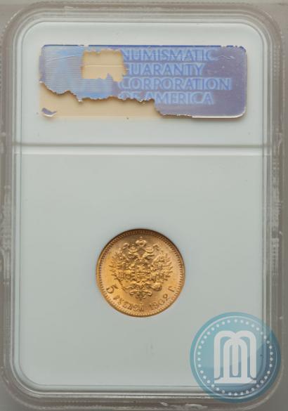 Picture 5 roubles 1902 year (АР) 