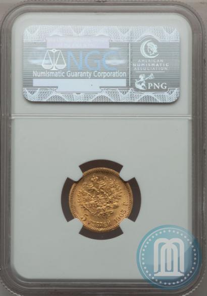 Picture 5 roubles 1903 year (АР) 