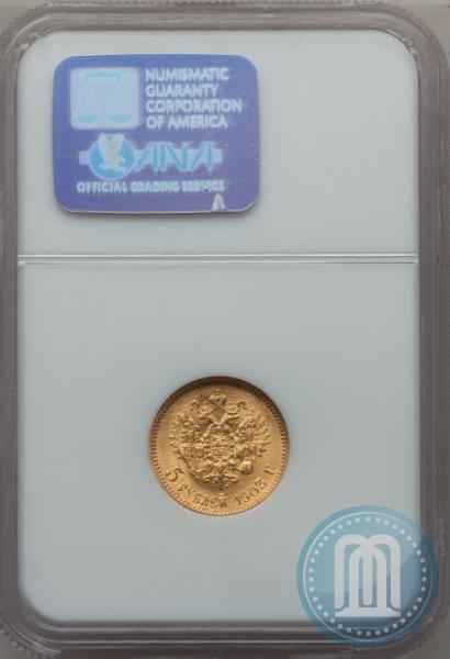 Picture 5 roubles 1903 year (АР) 