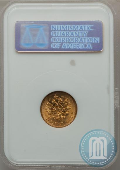 Picture 5 roubles 1903 year (АР) 
