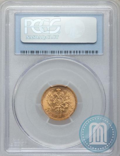 Picture 5 roubles 1909 year (ЭБ) 