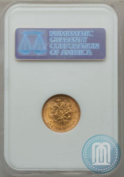 Picture 5 roubles 1909 year (ЭБ) 