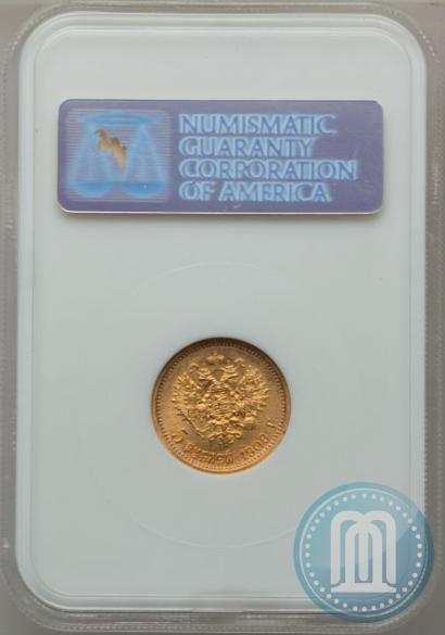 Picture 5 roubles 1909 year (ЭБ) 