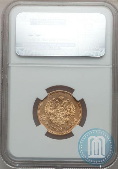 Picture 10 roubles 1900 year (ФЗ) 