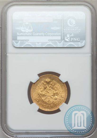 Picture 10 roubles 1903 year (АР) 