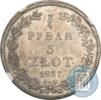 Picture 3/4 roubles - 5 złotych 1837 year НГ 