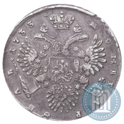 Фото 1 рубль 1733 года  