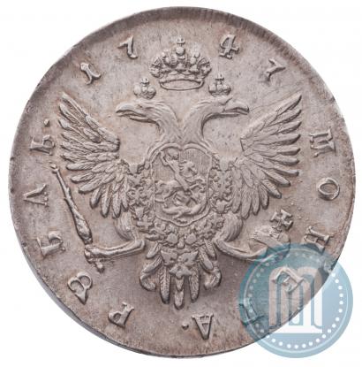 Фото 1 рубль 1747 года СПБ 