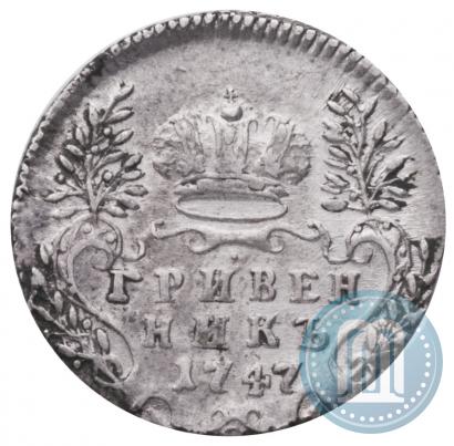 Picture Grivennik 1747 year  