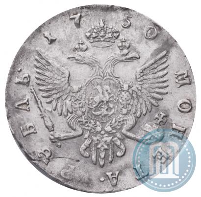 Фото 1 рубль 1750 года СПБ 
