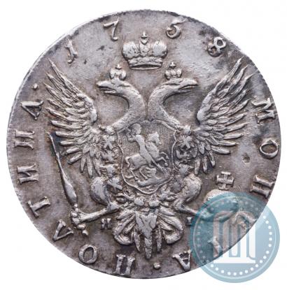 Picture Poltina 1758 year СПБ-ЯI 