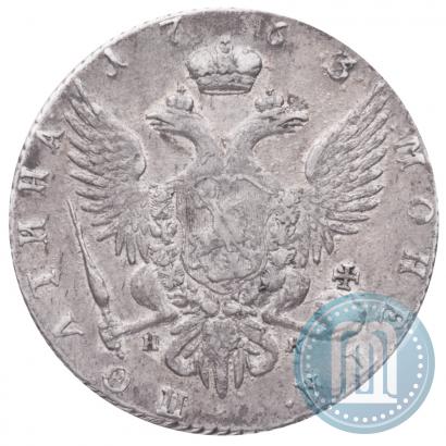Picture Poltina 1763 year СПБ-НК 