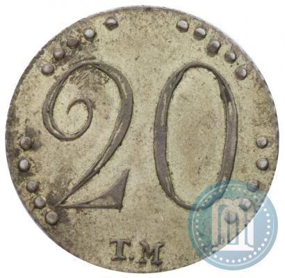 Picture 20 kopecks 1787 year ТМ 