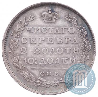 Фото Полтина 1813 года СПБ-ПС 