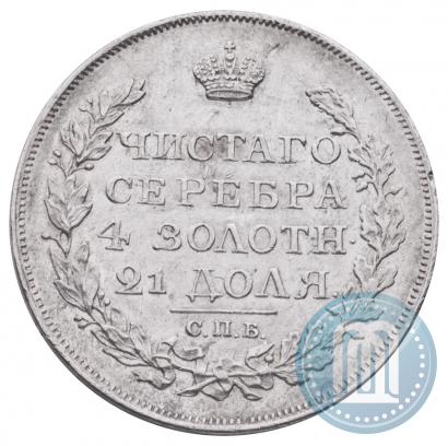 Фото 1 рубль 1817 года СПБ-ПС 