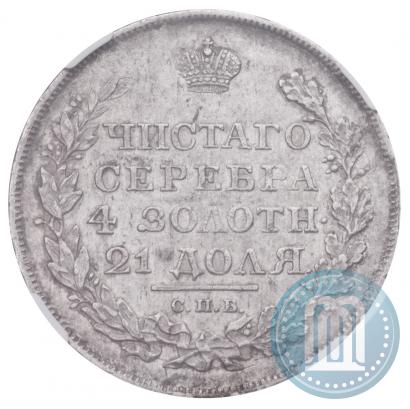 Фото 1 рубль 1818 года СПБ-ПС 