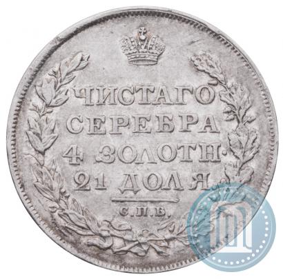 Фото 1 рубль 1818 года СПБ-ПС 