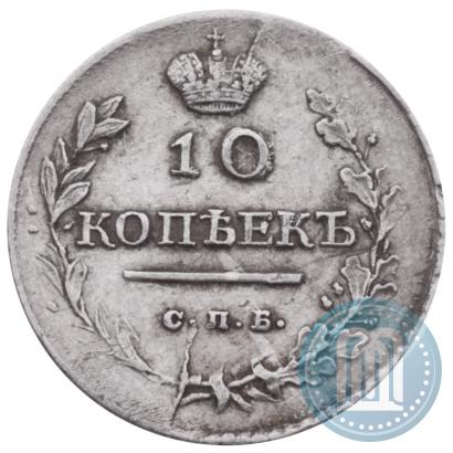 Фото 10 копеек 1818 года СПБ-ПС 
