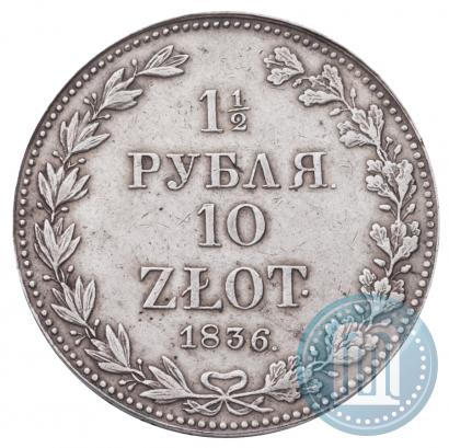 Picture 1,5 roubles - 10 złotych 1836 year MW 