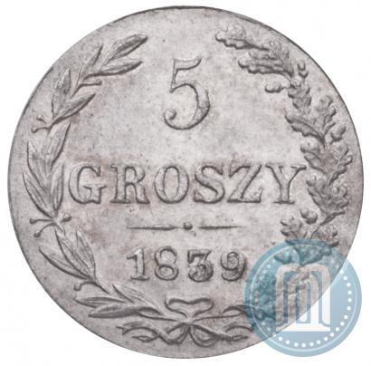 Фото 5 грошей 1839 года MW 