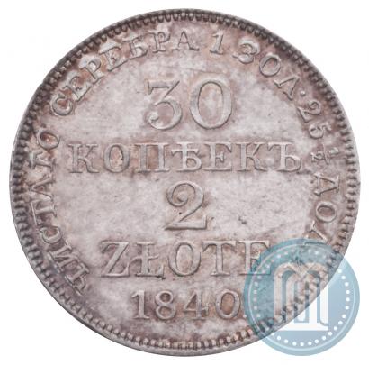 Фото 30 копеек - 2 злотых 1840 года MW 