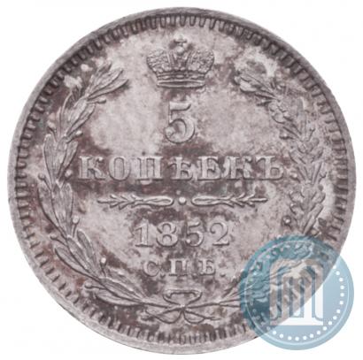 Picture 5 kopecks 1852 year СПБ-ПА 