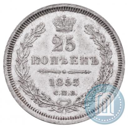 Picture 25 kopecks 1855 year СПБ-HI 