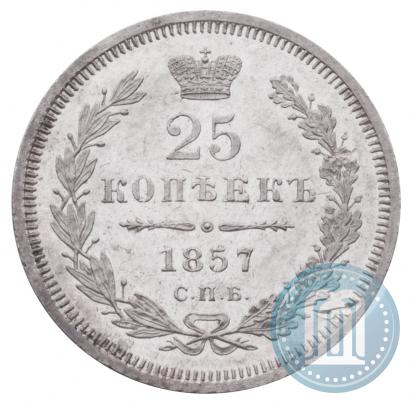 Picture 25 kopecks 1857 year СПБ-ФБ 