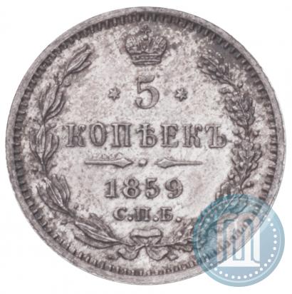 Picture 5 kopecks 1859 year СПБ-ФБ 