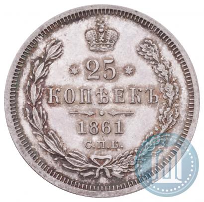 Фото 25 копеек 1861 года СПБ-ФБ 