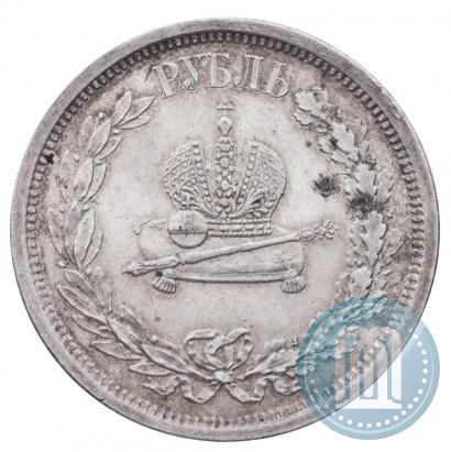Фото 1 рубль 1883 года ЛШ "В память Коронации Императора Александра III"