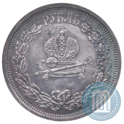 Фото 1 рубль 1883 года ЛШ "В память Коронации Императора Александра III"