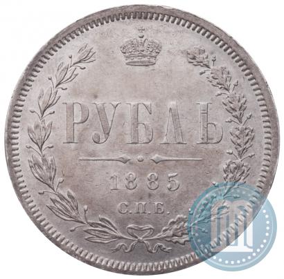 Фото 1 рубль 1885 года СПБ-АГ 