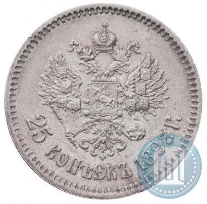 Фото 25 копеек 1893 года (АГ) 