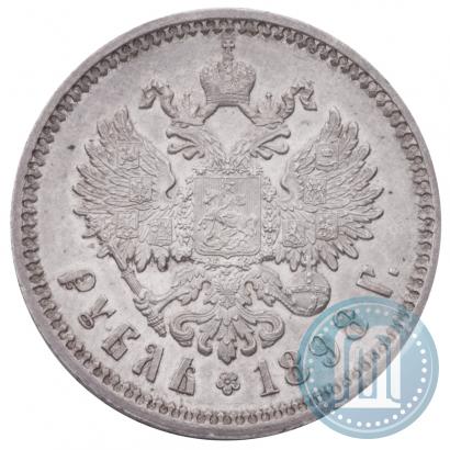 Picture 1 rouble 1898 year (АГ) 