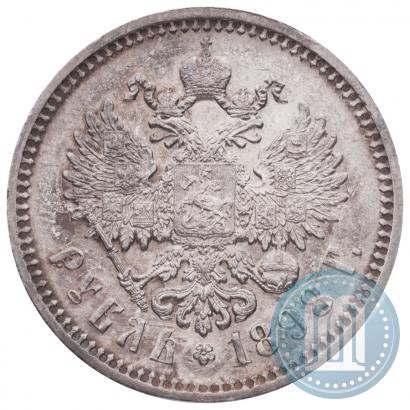 Фото 1 рубль 1898 года (АГ) 