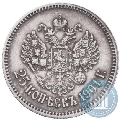 Фото 25 копеек 1901 года  