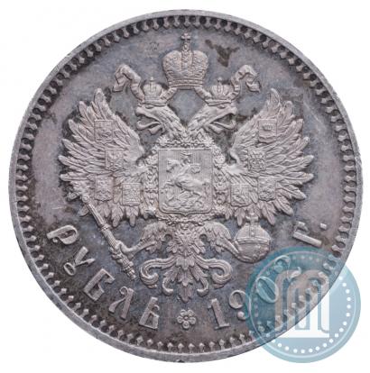 Фото 1 рубль 1902 года (АР) 