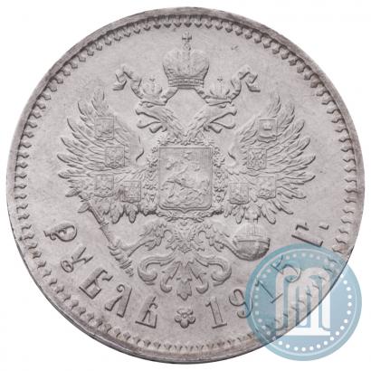 Фото 1 рубль 1915 года (ВС) 