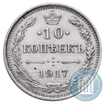 Picture 10 kopecks 1917 year ВС 