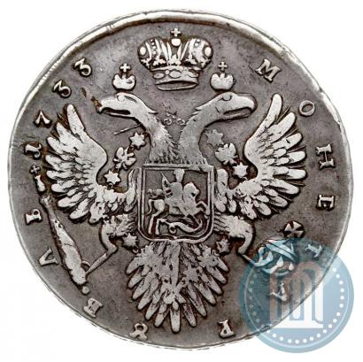 Picture 1 rouble 1733 year  