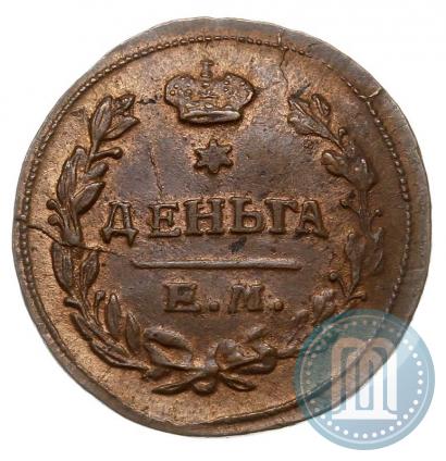 Фото Деньга 1825 года ЕМ-ИК 