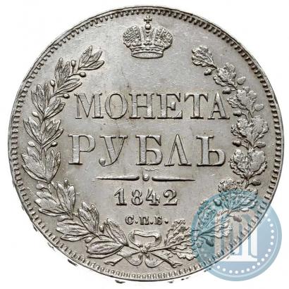 Фото 1 рубль 1842 года СПБ-АЧ 