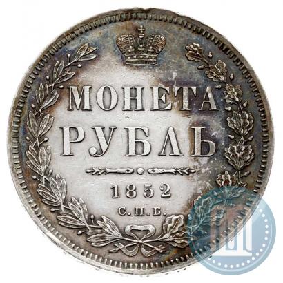 Picture 1 rouble 1852 year СПБ-ПА 